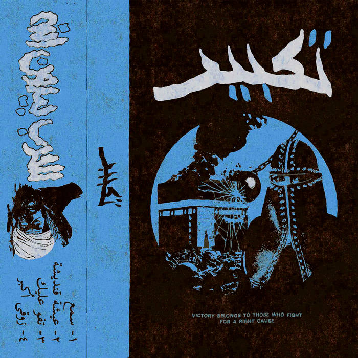 [DD-SG4003] TAQBIR - Victory belongs