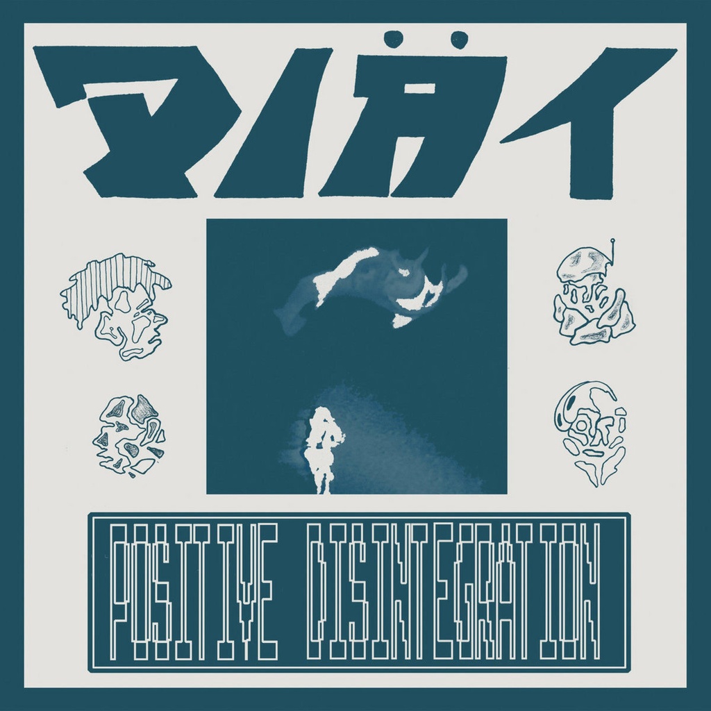 [DD-LP3905] DIÄT - Positive disintegration